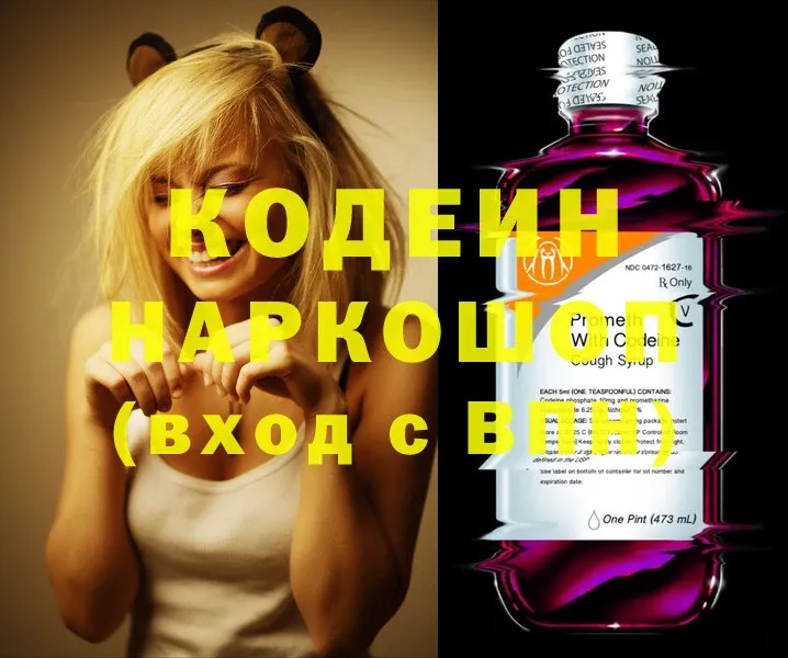 Codein Purple Drank  Кемь 